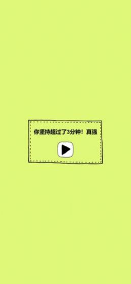 打虫子截图3
