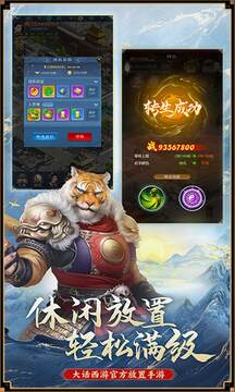 大话西游归来截图1