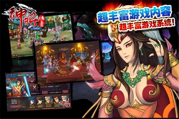 神将传奇截图1