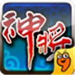 神将传奇