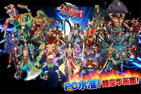 神将传奇截图2