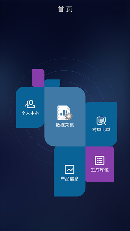迅捷截图2
