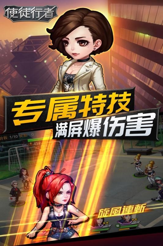使徒行者截图3
