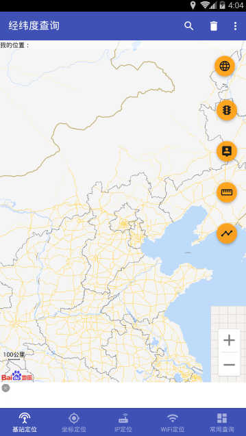 经纬度查询截图1