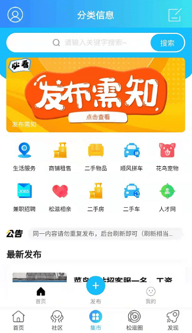 松滋人截图2
