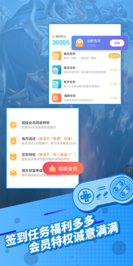 指趣游戏盒截图1