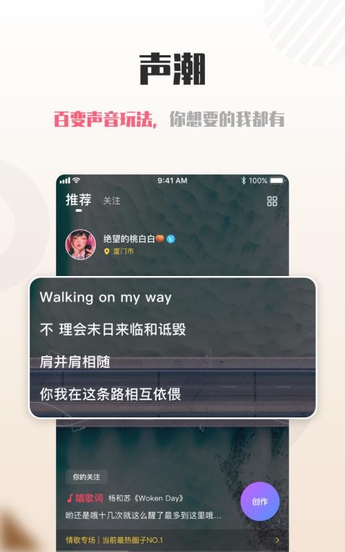 海豚语音截图1