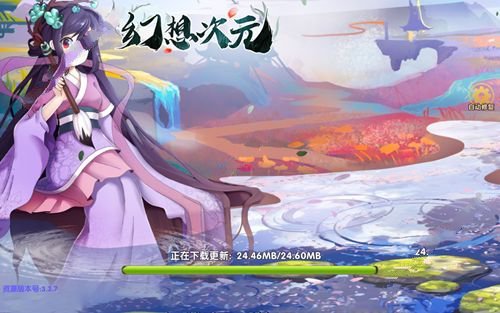 幻想次元截图3