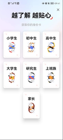 有道词典截图2