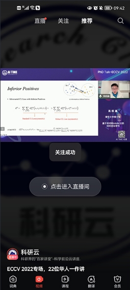 有道词典截图1