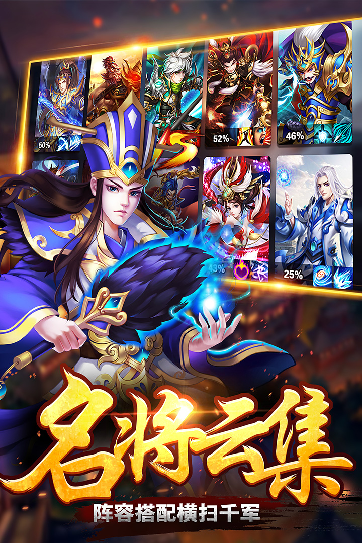 将军截图2