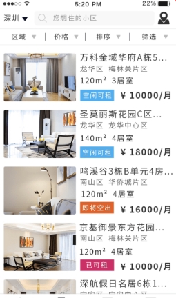 窝库截图3