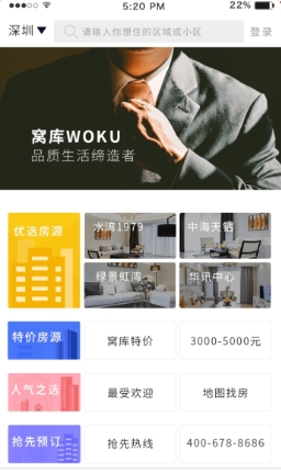 窝库截图2