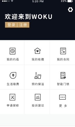 窝库截图1