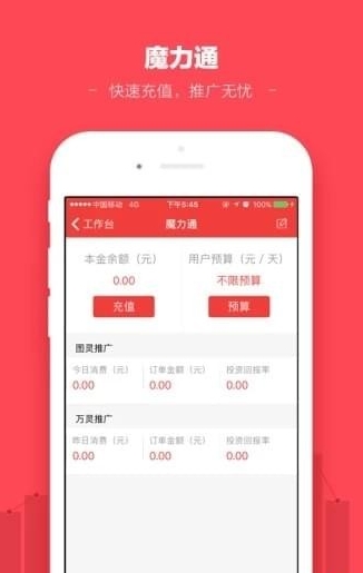 蘑菇街商家版截图2
