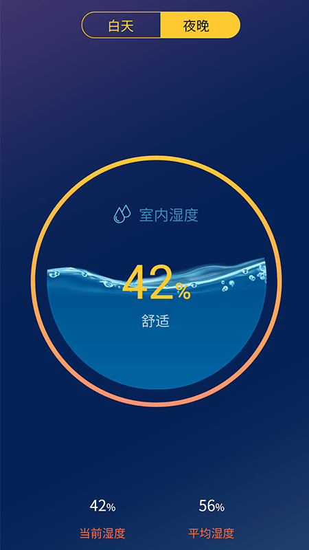 温度计助手截图2