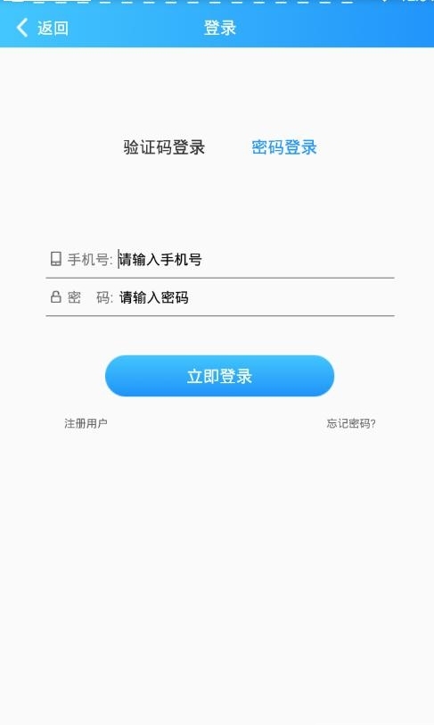 秒送截图1