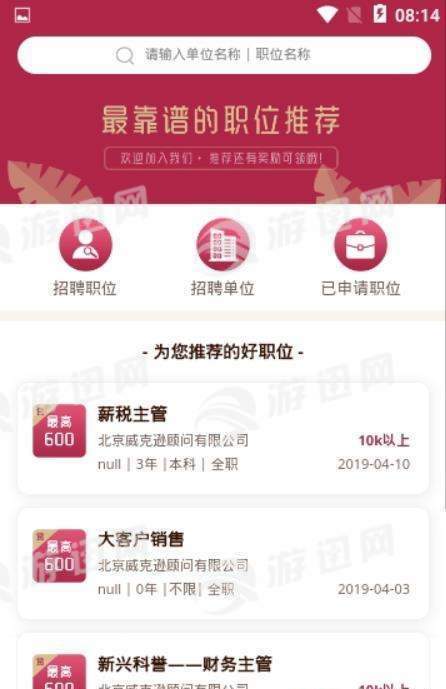 慧伴社截图3