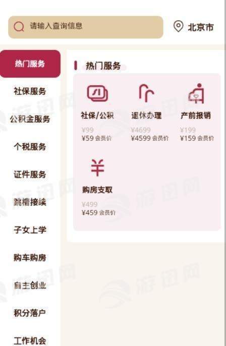 慧伴社截图2