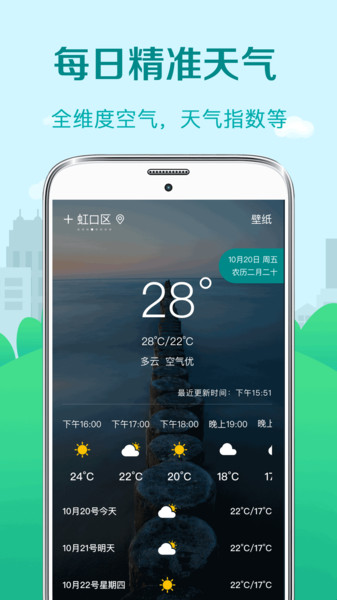 日历天气截图3
