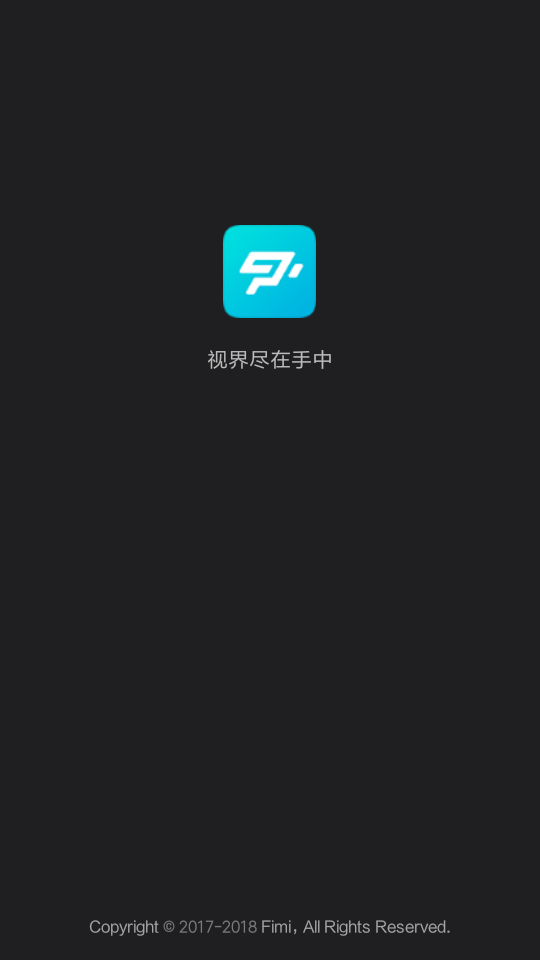 手持手机云台截图1