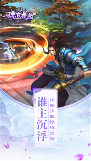 瑞雪花图截图3