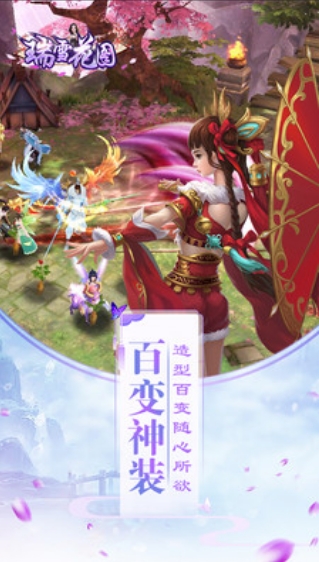 瑞雪花图截图1