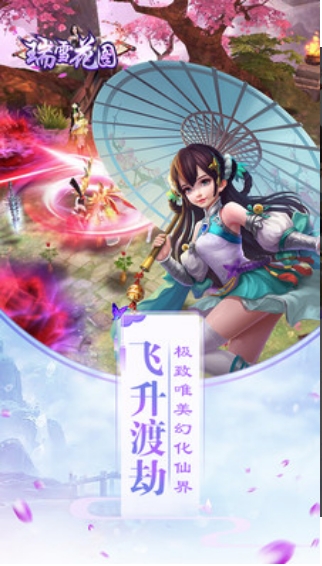 瑞雪花图截图2