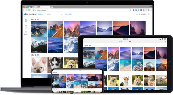 小米云服务截图3