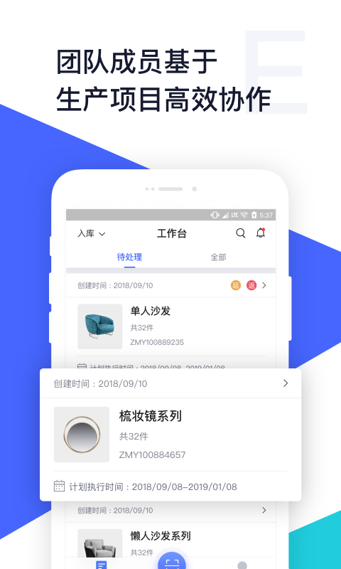 斑斓智造截图1