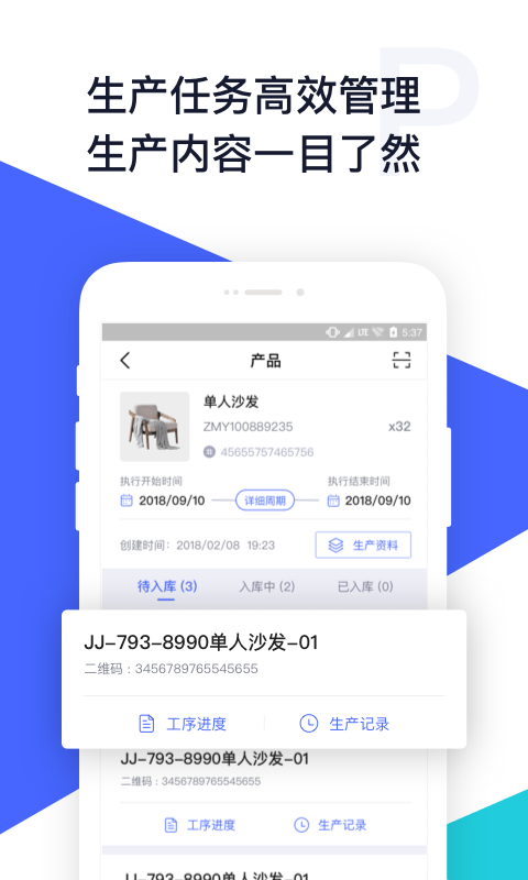 斑斓智造截图2