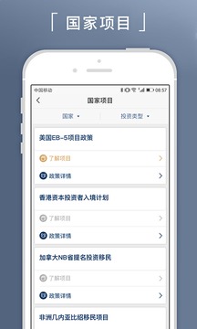 新通移民截图1