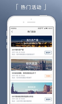 新通移民截图3