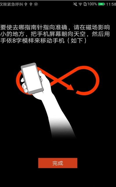 去哪指南针截图2