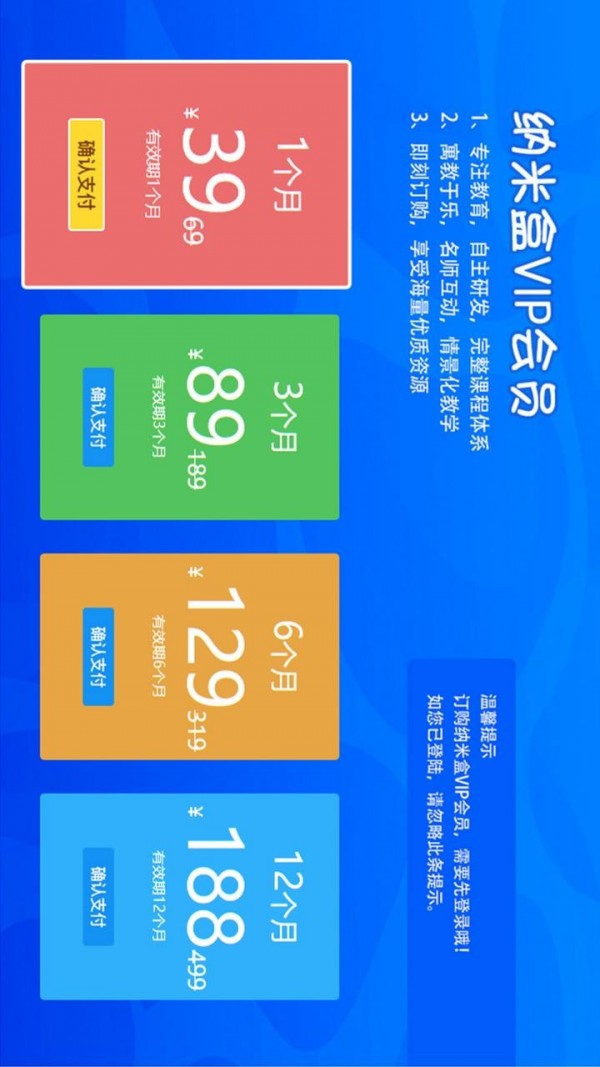 纳米盒微课截图1