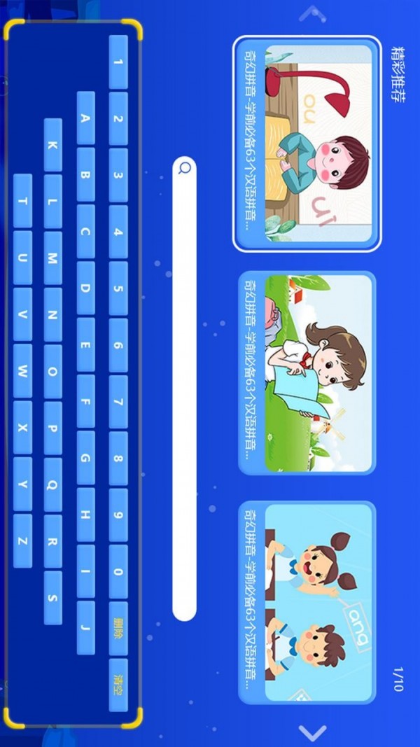 纳米盒微课截图2
