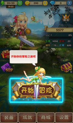 英雄物语截图2