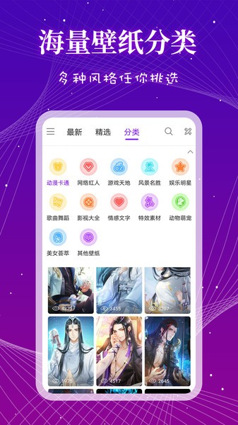 来电秀多多截图3