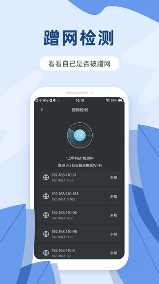 网络测速宝截图2