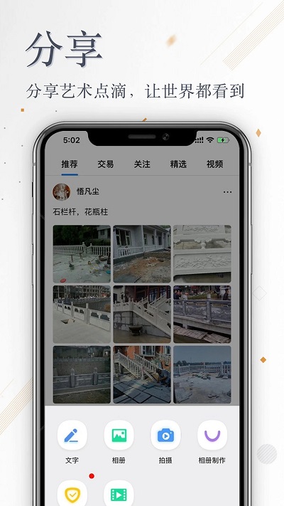 张雄艺术截图1
