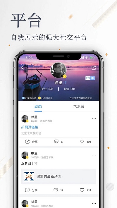 张雄艺术截图2