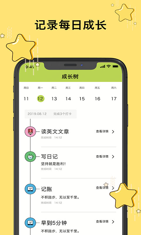 去打卡截图3