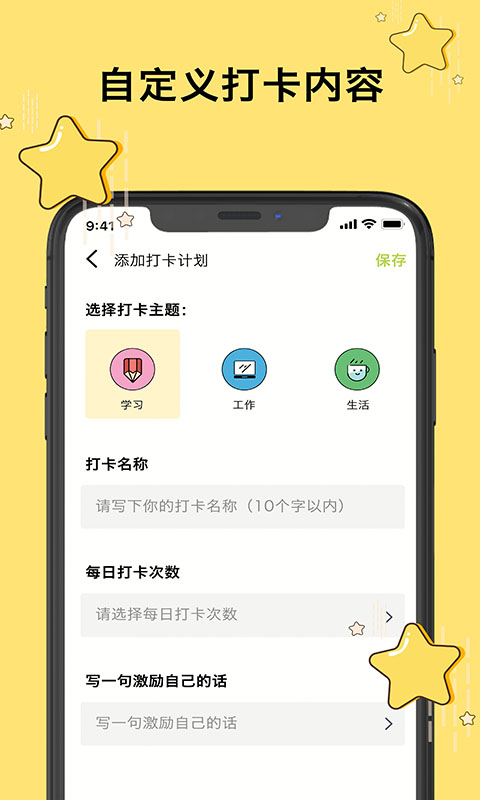 去打卡截图2