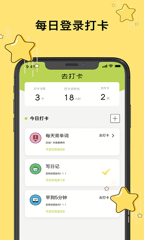 去打卡截图1