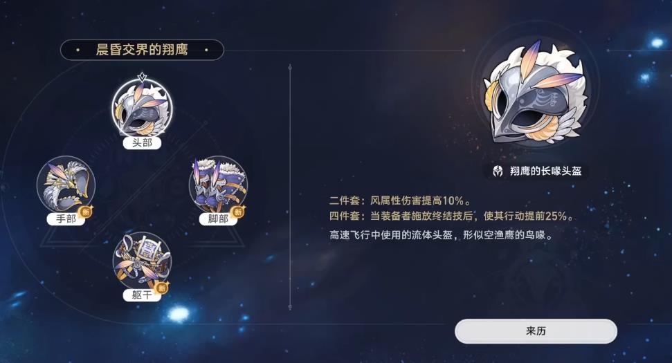 崩坏星穹铁道为什么辅助要刷风套