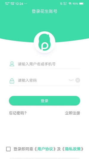 花生代理截图1