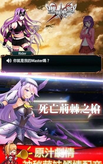 自古枪兵幸运e截图1