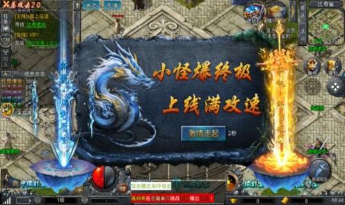 满攻速传奇截图2