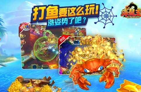 海龙王截图3