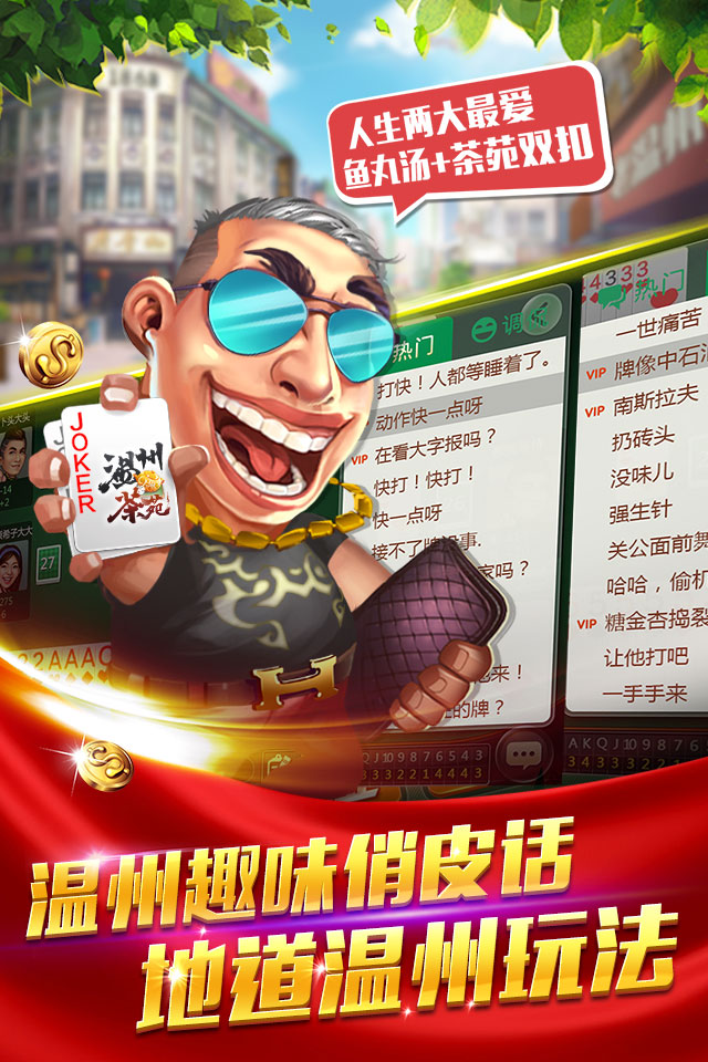 温州茶苑截图1